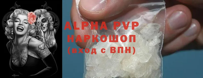 Alfa_PVP крисы CK  купить закладку  Жердевка 