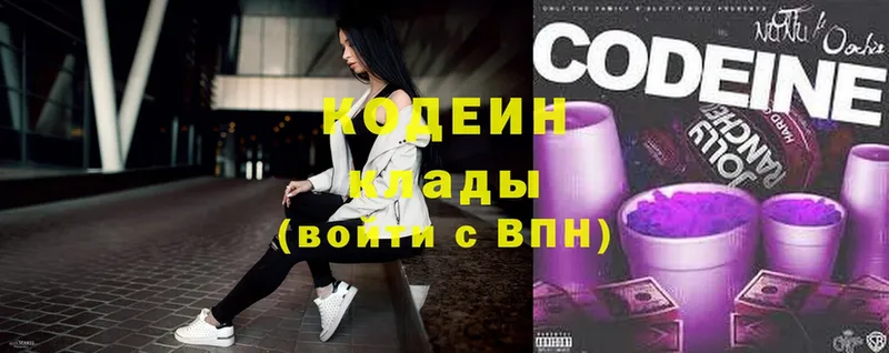 Codein напиток Lean (лин)  mega ссылки  Жердевка 