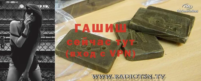 ГАШ hashish  Жердевка 