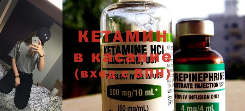 КЕТАМИН ketamine  дарнет шоп  ОМГ ОМГ ONION  Жердевка 