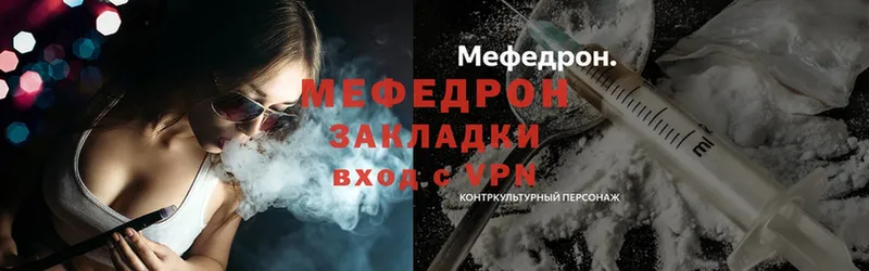 купить закладку  Жердевка  МЯУ-МЯУ mephedrone 